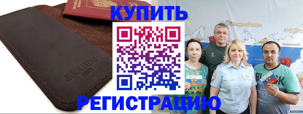 прописка для кредита в Новопавловске