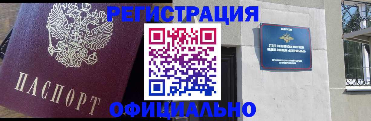 прописка для работы в Новопавловске