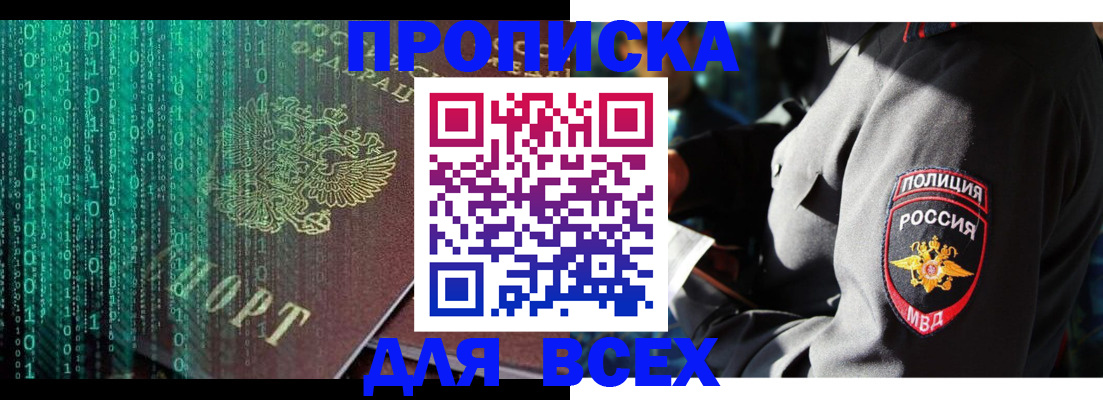 временная регистрация законно в Новопавловске